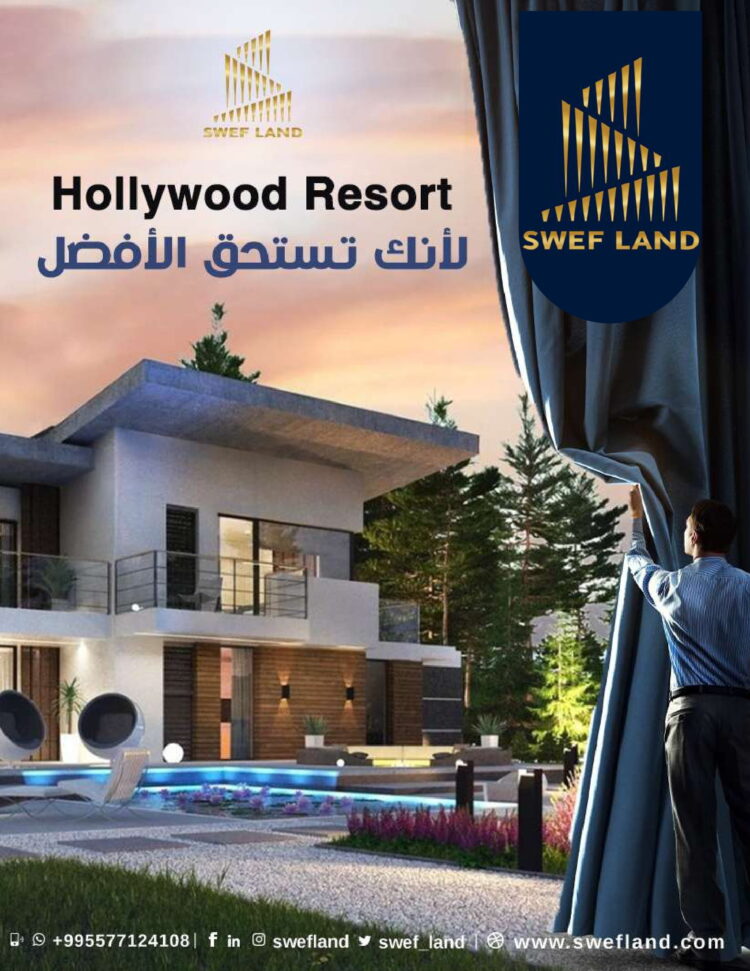 Hollywood Resort لأنك ّ اد (أل. رز